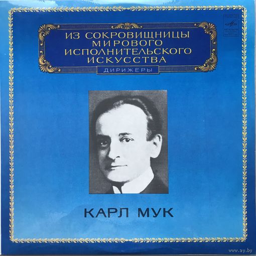 Карл Мук (дирижер) - Вагнер