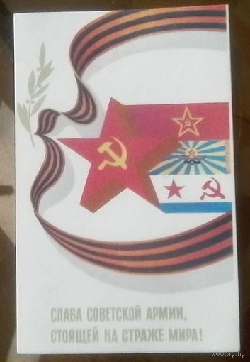 1982 год Е.Квавадзе Слава советской армии стоящей