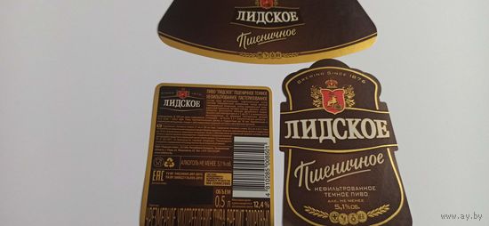 Комплект этикеток от пива "Пшеничное"темное, Лидское
