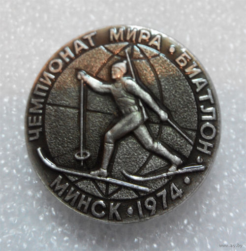Чемпионат мира по биатлону. Минск 1974 #0041