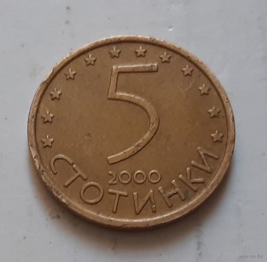 5 стотинок 2000 г. Болгария