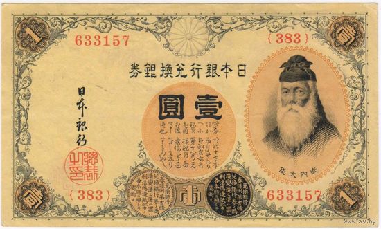 Япония, 1 иена, 1916 ..СОСТОЯНИЕ.. aUNC.