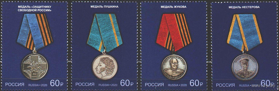 Россия 2020  Медали
