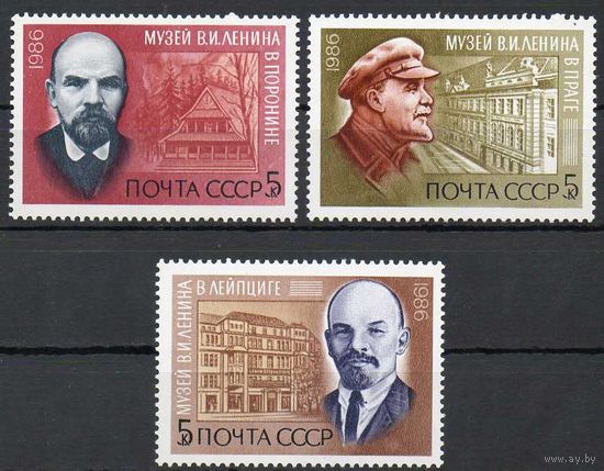 В. Ленин СССР 1986 год (5718-5720) серия из 3-х марок