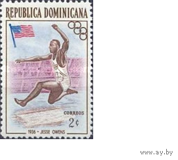 Доминиканская республика Спорт 1957 атлеты Оунс прыжки