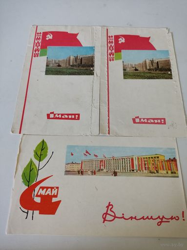 3 открытки художника В.Филимонова 1967г.