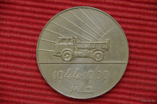 Медаль настольная " МАЗ  1944 - 1969  "   6 см  тяжелая