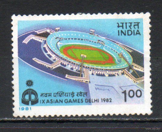 Азиатские игры Индия 1981 год серия из 1 марки