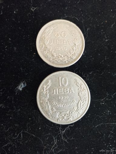 Болгария 50 и 5 лева 1930 и 40 годов