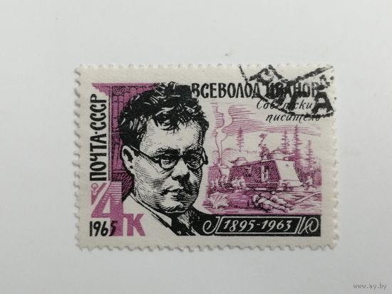 1965 СССР. Всеволод Иванов