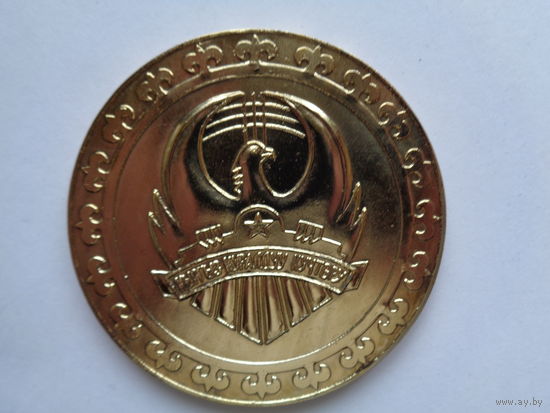 Памятная медаль МО Кыргызской республики