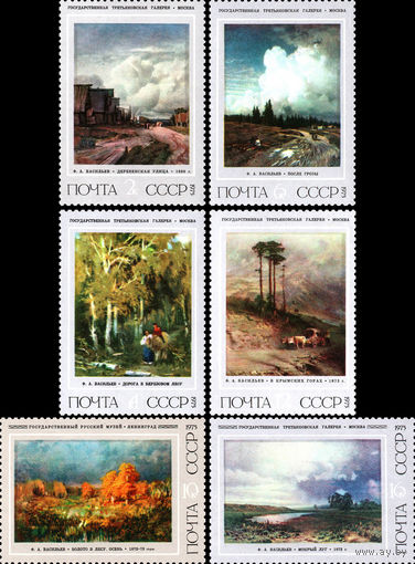 Живопись Ф. Васильев СССР 1975 год (4521-4527) серия из 6 марок