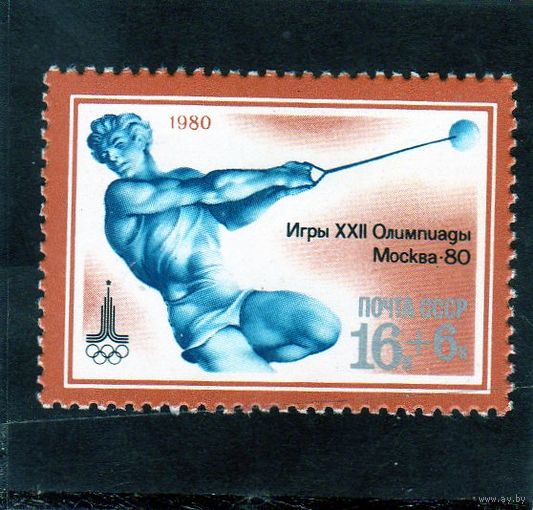 СССР. Спорт. Метание молота.Олимпийские игры. Москва.1980.