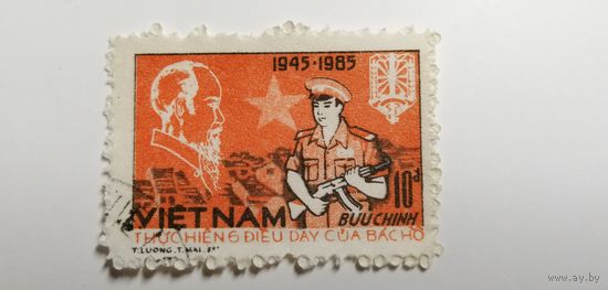 Вьетнам 1985. 40-летие Социалистической Республики. Полная серия