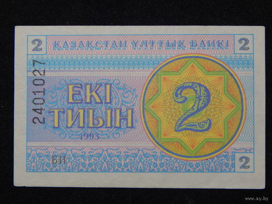 Казахстан 2 тиына 1993г.
