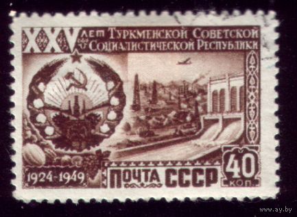 1 марка 1950 год Туркмения
