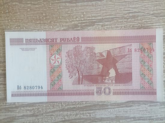 50 рублей 2000 года. Серия Вб. UNC