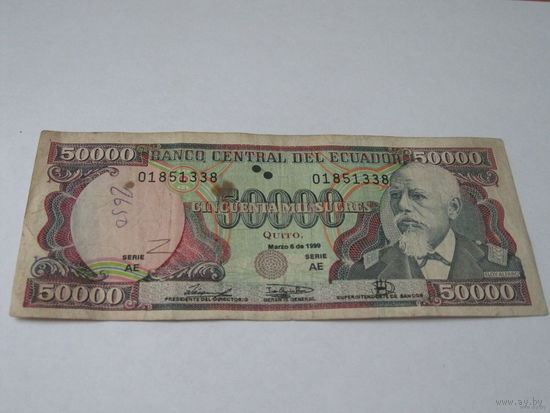 Эквадор 50000 сукре 6 марта 1999 года