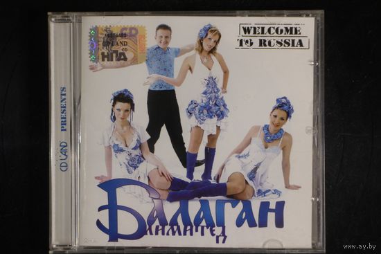 Балаган Лимитед - Welcome To Russia (2006, CD)