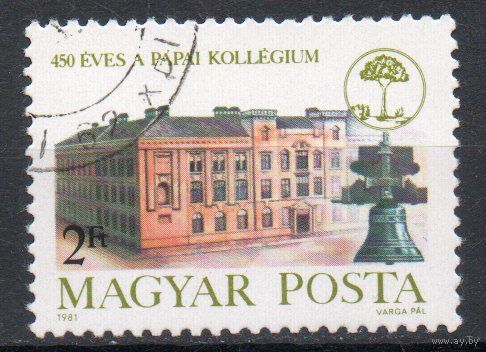 450-летие кальвинистской коллегии в г. Папе Венгрия 1981 год серия из 1 марки