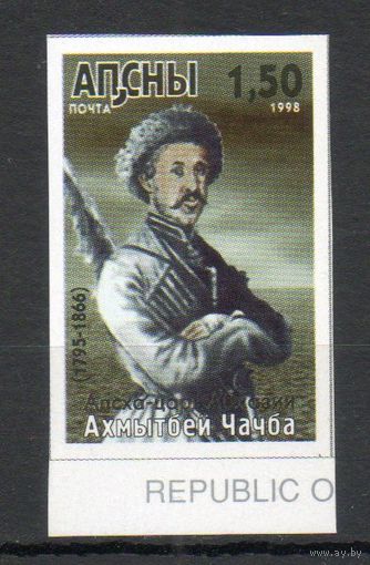 Абхазский царь Ахмытбей Чачба Абхазия 1998 год серия из 1 марки