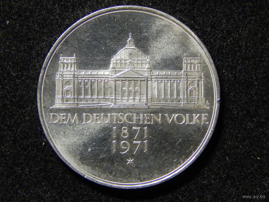 ФРГ 5 марок 1971г.100 лет лет объединению Германии.AU