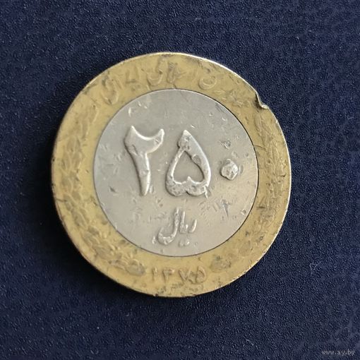 Иран 250 риалов 1996 (1375)