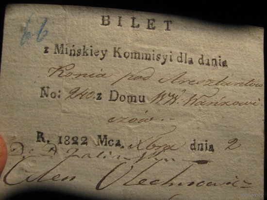 Документ Дома Ваньковичей Минск замок 1822 год