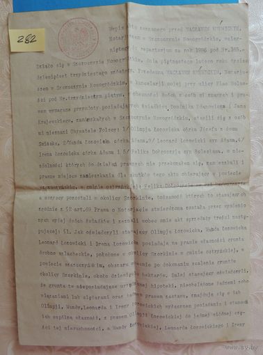 Старый документ, Польша, 1936 г., Лида "Выписка из акта по требованию"