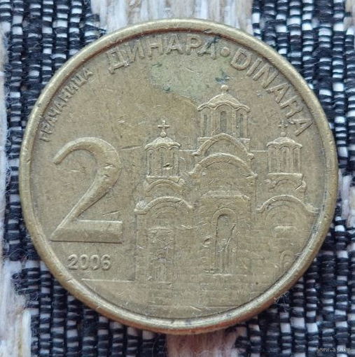 Сербия 2 динара. Весенняя ликвидация!