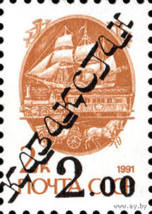 Надпечатка на стандартной марке СССР "2.00" Казахстан 1993 год 1 марка с надпечаткой