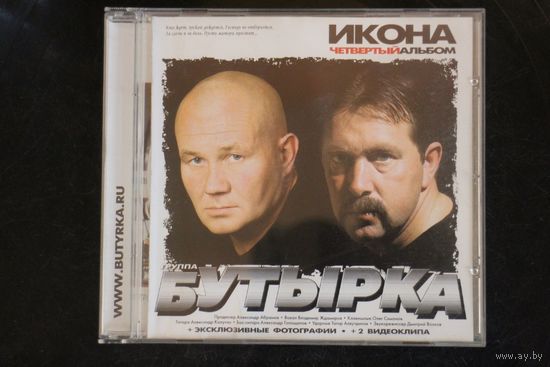 Группа Бутырка – Икона. Четвертый Альбом (2005, CD)