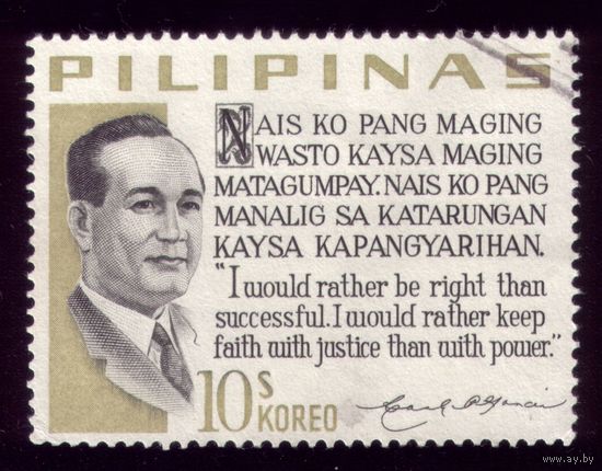 1 марка 1973 год Филиппины 1057