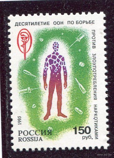 Россия 1995. Против наркотиков