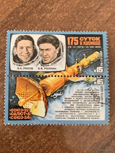 СССР 1979. 175 суток в космосе. Полная серия
