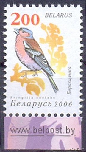 Беларусь фауна стандарт 2006 "Птицы сада" зяблик /поле/