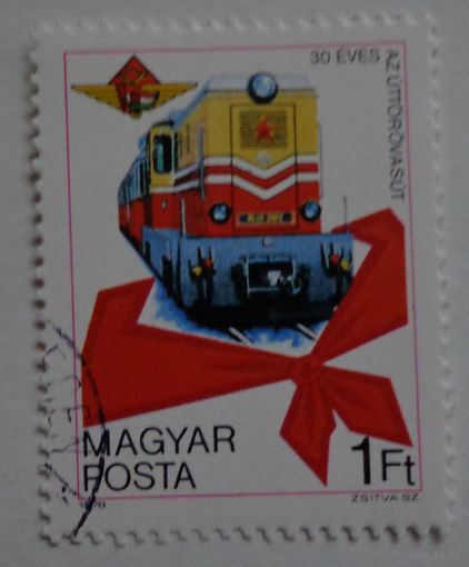 Венгрия.1978. 30 лет детской железной дороге.