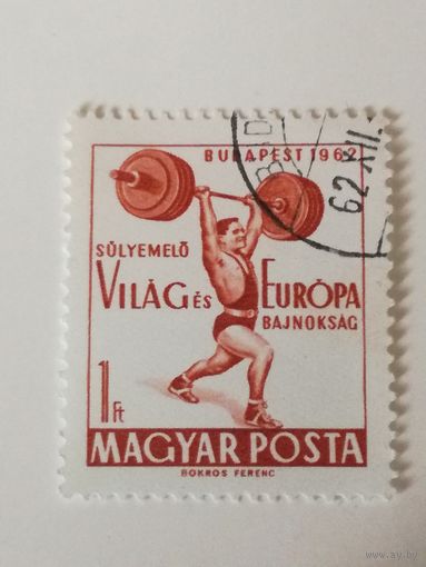 Венгрия 1962. Чемпионат Европы по тяжелой атлетике. Полная серия