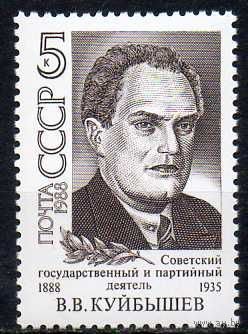 В. Куйбышев СССР 1988 год (5951) серия из 1 марки