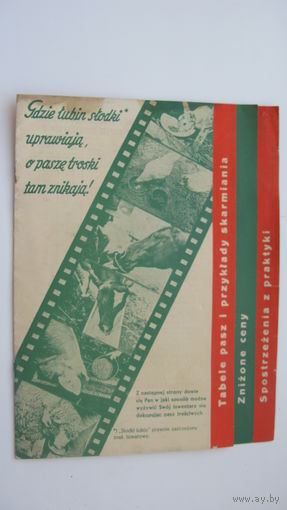 1935 г. Польша . Реклама люпина
