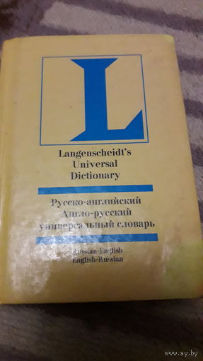 Русско -английский словарик