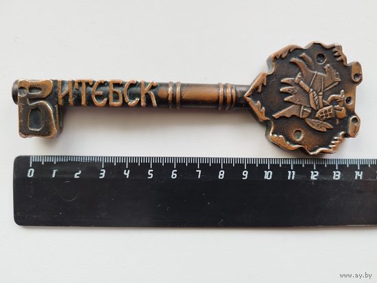 Ключ Витебск