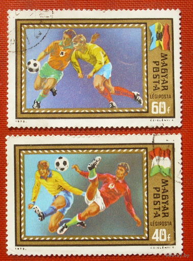 Венгрия. Футбол. ( 2 марки ) 1972 года. 3-12.