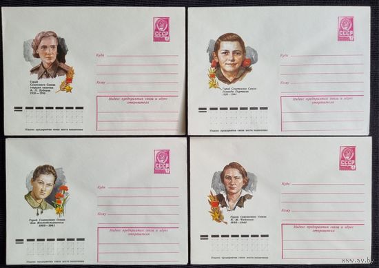 Комплект из четырех конвертов СССР 1978 Герои Советского Союза