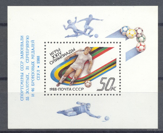 СССР. 1988. Сол.  6012. ПОБЕДИТЕЛИ НА ОЛИМПИАДЕ В СЕУЛЕ. СПОРТ Блок. MNH