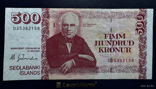 Исландия. 500 крон. ХF. С 1 рубля