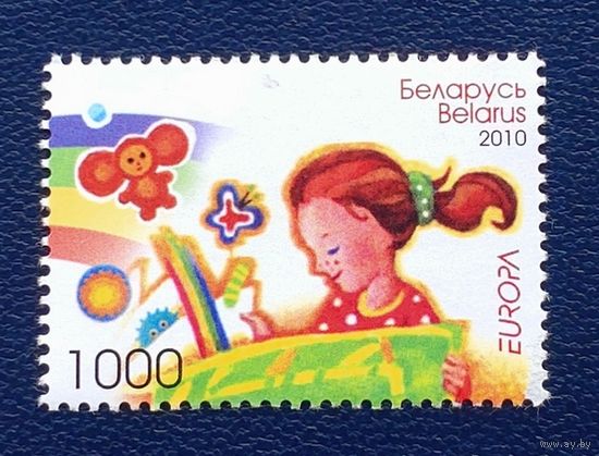 Беларусь.2010.Выпуск по программе EUROPA. Детские книги (1 марка, чистая)