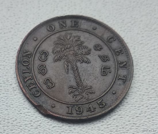 Цейлон 1 цент, 1945  5-7-22