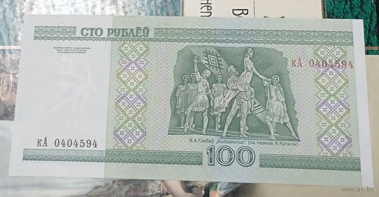 100 рублей 2000г. кА p-26b.4   UNC