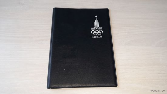 Обложка на ежедневник - Москва-80 Олимпийские игры в СССР Олимпиада 1980 г - размер 21-15 см